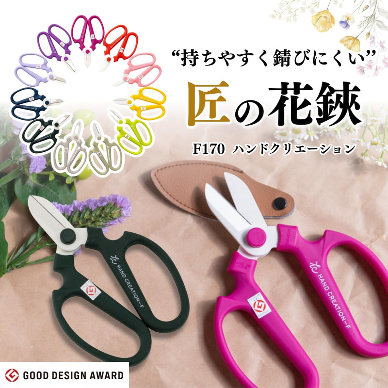 Japanese Florist Scissors – Professional Ultra Sharp Flower Shears Made in JAPAN for Ikebana Floral Design & Gardening SAKAGEN HAND CREATION F-170 (Atmos Green) Atmos Green