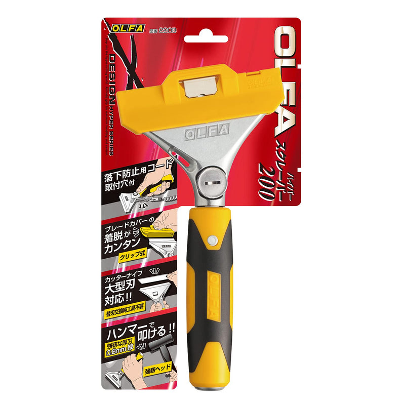 OLFA Hyperscraper 200 220B 長さ:200mm