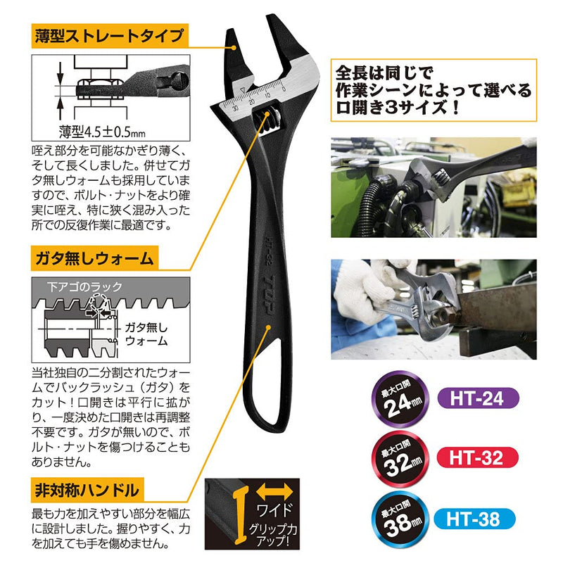TOP HT-24 Thin Straight Monki, No Rattling Warm, Tip 0.18 inches (4.5 mm), Mouth Opening 0.04 - 0.9 inches (0 - 24 mm)