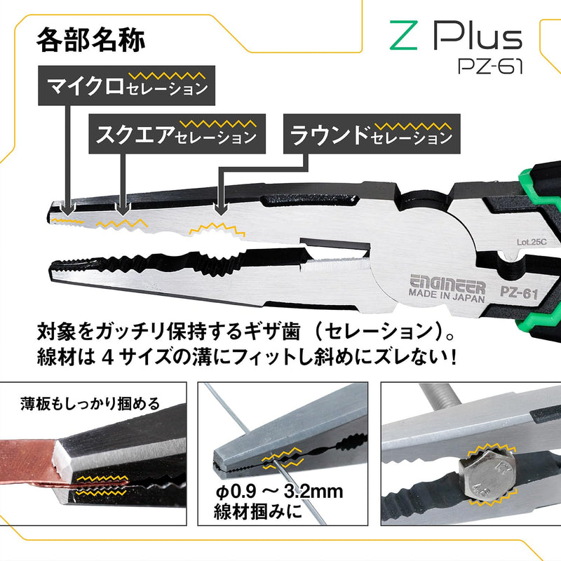 ENGINEER PZ-61 Long Nose Screw Removal Pliers 193mm Multi Functional Stripped Screw Extractor with Wire Cutter & Crimper Green