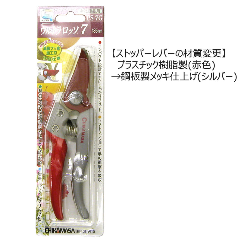 Pruner URUTRAROSSO 7 PS-7G
