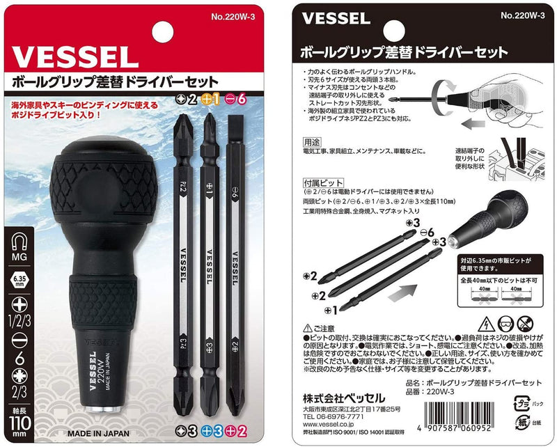 VESSEL BALL GRIP 1/4" Hex. Bit Interchangeable Screwdriver (Bit 3PC. (+1, +3 / +2, -6 / PZ2, PZ3) SET. 220W3J1) Replacement screwdriver set