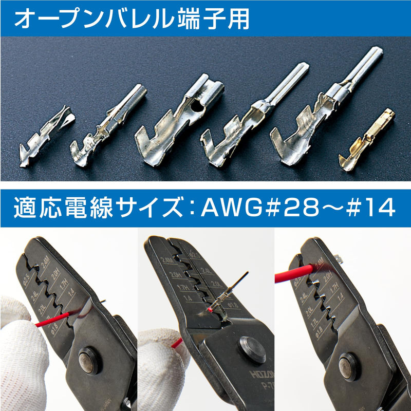  [AUSTRALIA] - Hozan Crimping Tool (For Open Barrel Type Contact) Crimping Pliers Die Part with Steps, Thin Finish AWG #28 - #14 P-706 For small to medium terminals
