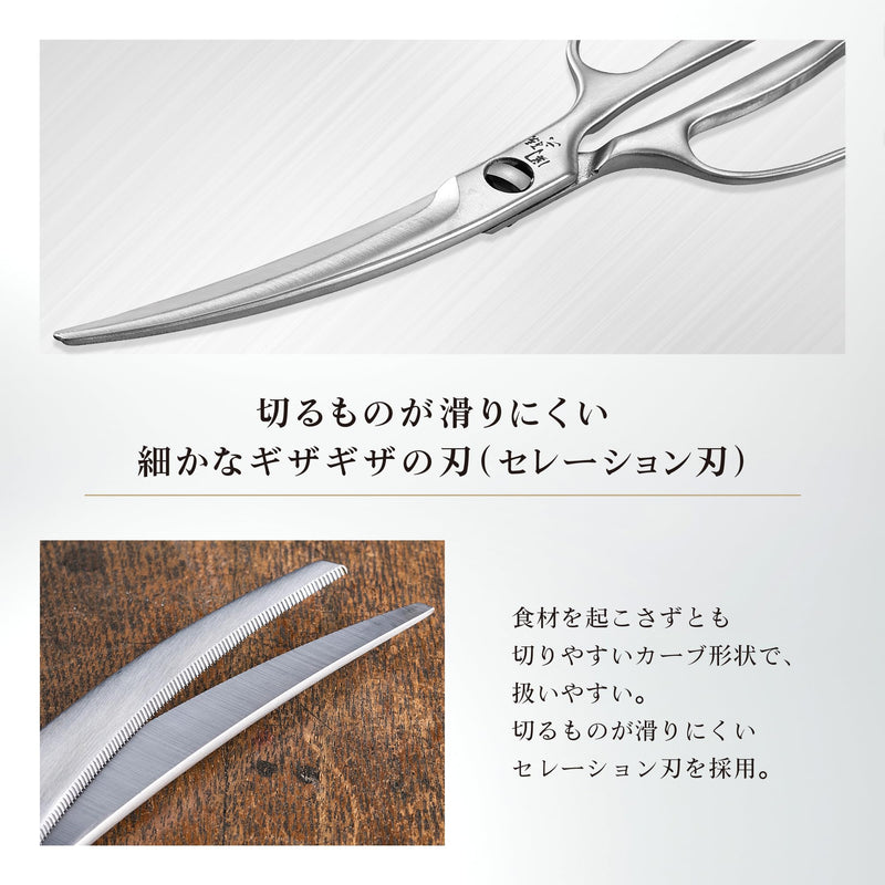 Kai KAI DH3346 Kitchen Scissors Seki Magoroku Disassembly Curved Forged All Stainless Steel Kitchen Tools Made in Japan Silver