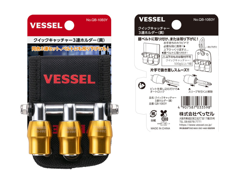 VESSEL QB-10B3Y Quick Catcher 3 Row Holder, Yellow No Magnet