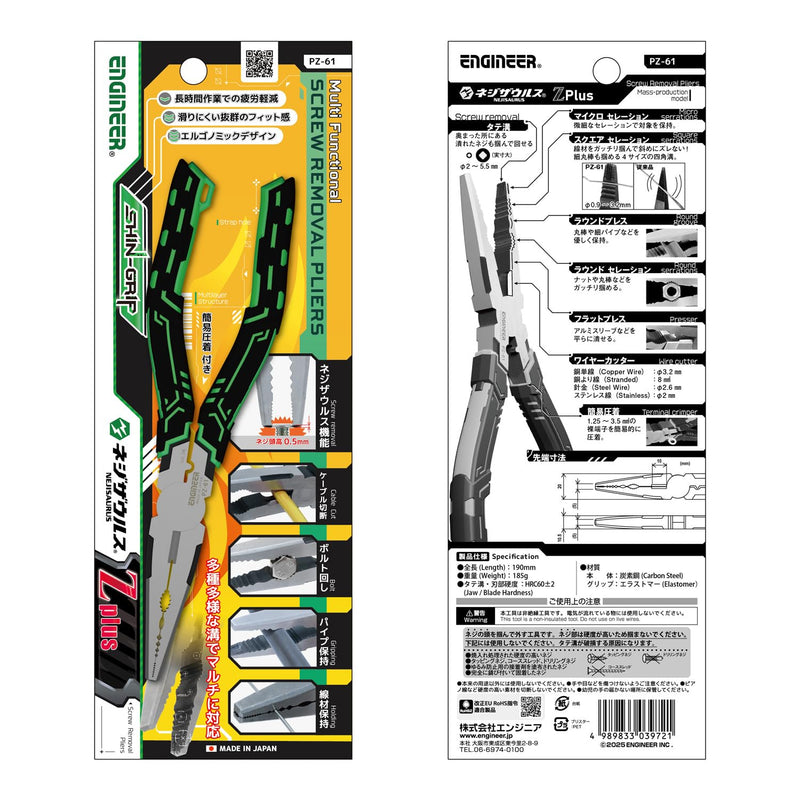 ENGINEER PZ-61 Long Nose Screw Removal Pliers 193mm Multi Functional Stripped Screw Extractor with Wire Cutter & Crimper Green