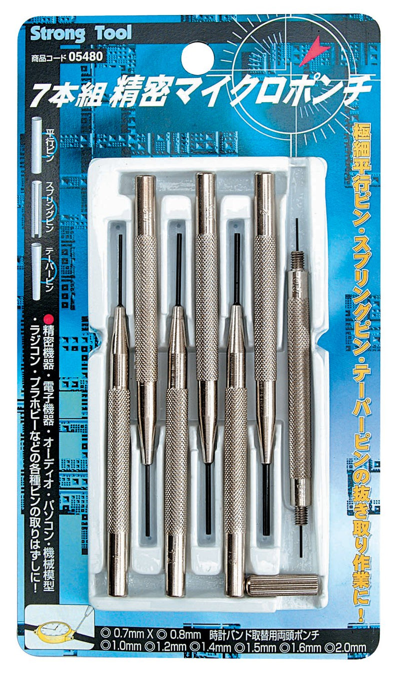 Strong tool (Strong) 7 book set precision micro punch set 05480