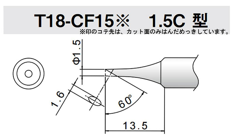  [AUSTRALIA] - Hakko T18-CF15 - T18 Series Soldering Tip for Hakko FX-888/FX-8801 - Bevel - 1.5 mm/60? x 13.5 mm