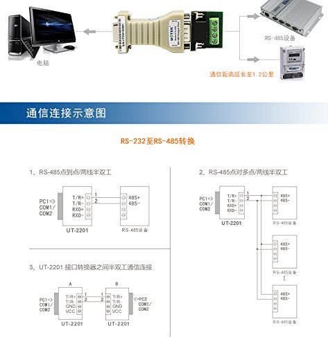 UTEK UT-2201 Port-powered, RS-232 to RS-485/422, Mini-size - LeoForward Australia