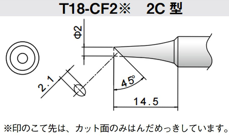  [AUSTRALIA] - Hakko T18-CF2 - T18 Series Soldering Tip for Hakko FX-888/FX-8801 - Bevel - 2 mm/45? x 14.5 mm