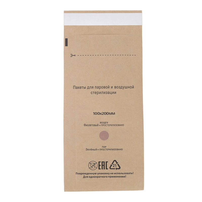  [AUSTRALIA] - Nail Art Sterilization Bags, 100 Pieces Self-Sealing Cleaning Bags for Cosmetics and Nail Tools, High Quality Paper Material, Safe and Non-Toxic, 100 x 200mm