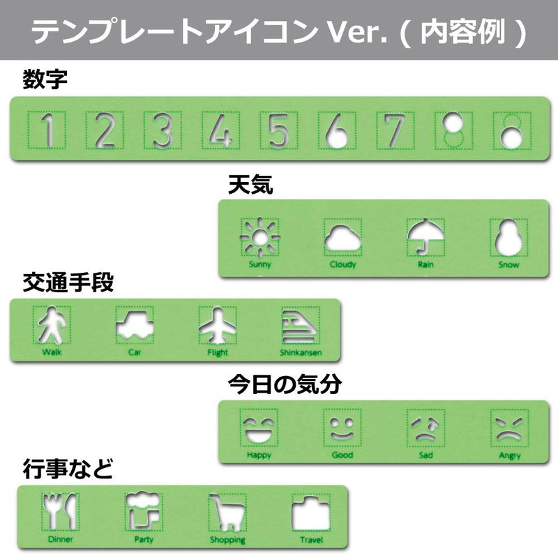 Kokuyo Jibun Techo Accessory Template icon Ver. ニ-JG7-1 - LeoForward Australia