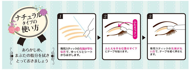  [AUSTRALIA] - Japan Health and Beauty - Nie Tape of BW Natural Eye Tape Bare Skin Touch ENT350AF27