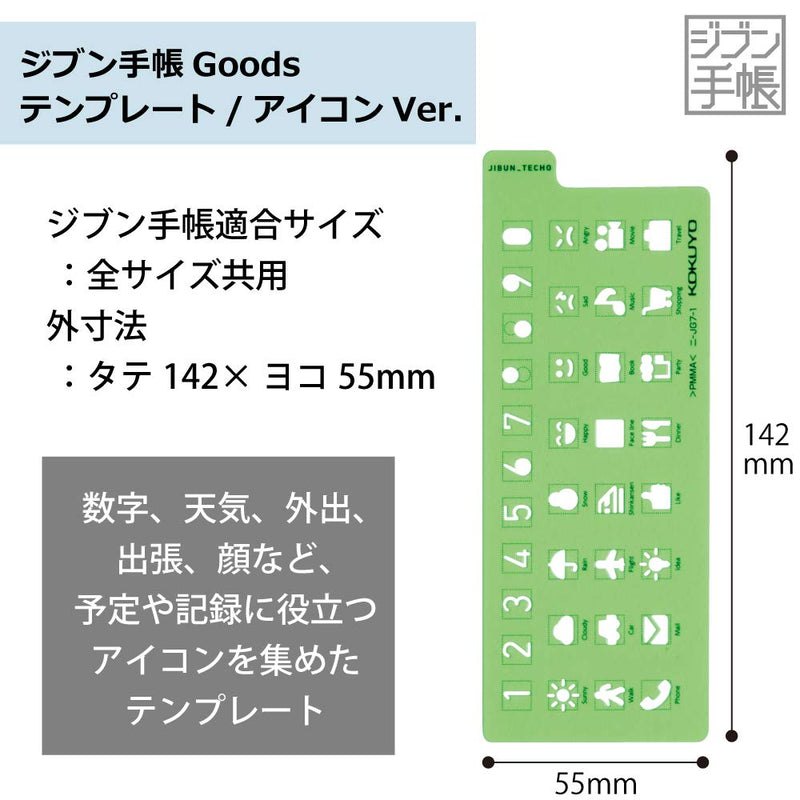 Kokuyo Jibun Techo Accessory Template icon Ver. ニ-JG7-1 - LeoForward Australia