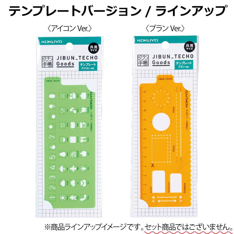 Kokuyo Jibun Techo Accessory Template Plan Ver. ニ-JG7-2 - LeoForward Australia