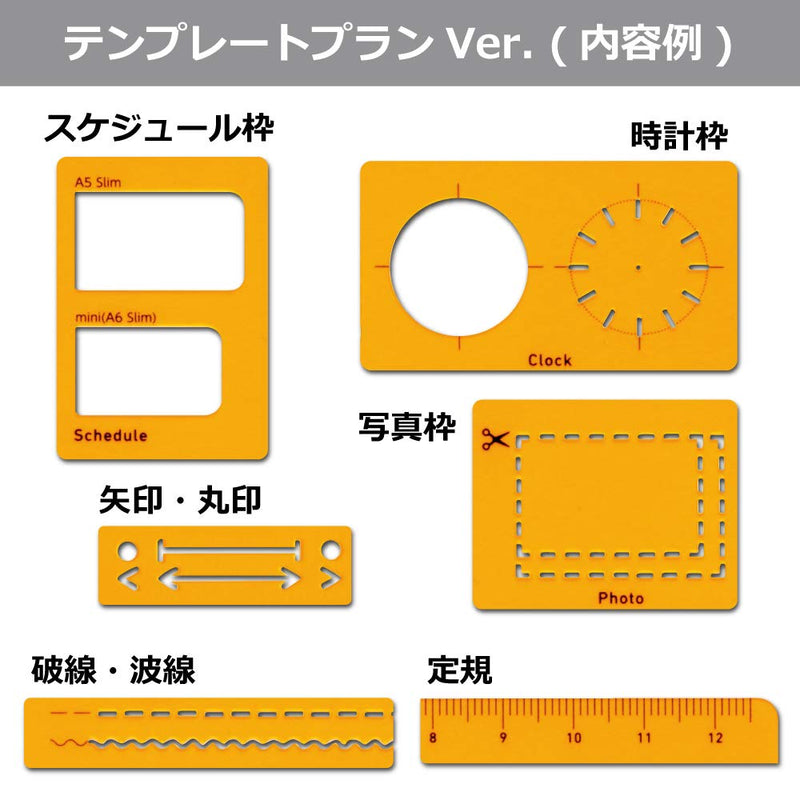 Kokuyo Jibun Techo Accessory Template Plan Ver. ニ-JG7-2 - LeoForward Australia