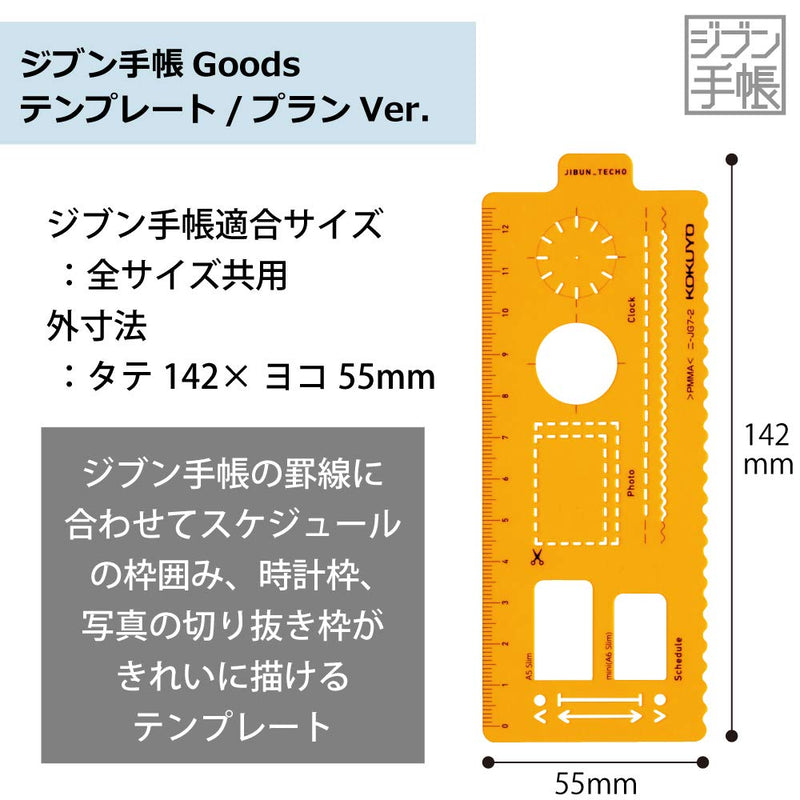 Kokuyo Jibun Techo Accessory Template Plan Ver. ニ-JG7-2 - LeoForward Australia