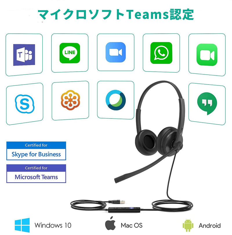  [AUSTRALIA] - HWUSA Yealink UH34 Dual USB-A Headset - Teams Certified