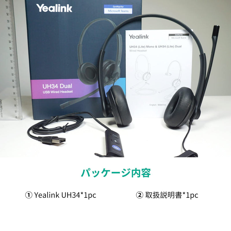  [AUSTRALIA] - HWUSA Yealink UH34 Dual USB-A Headset - Teams Certified