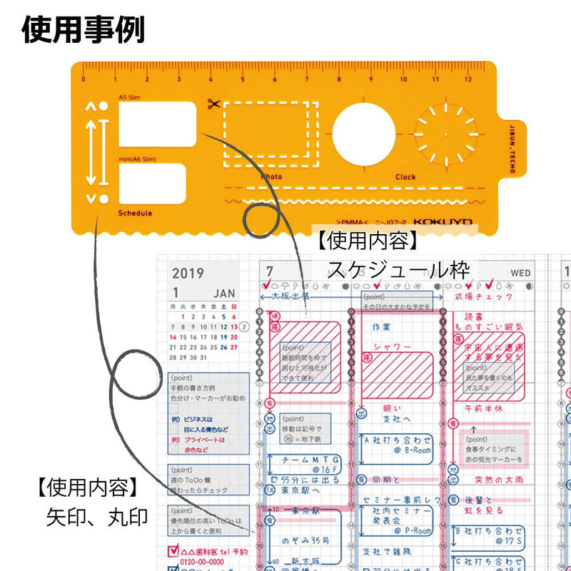 Kokuyo Jibun Techo Accessory Template Plan Ver. ニ-JG7-2 - LeoForward Australia