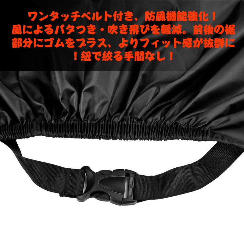  [AUSTRALIA] - Copap Black Motorcycle Cover 150D Durable Waterproof Motorcycle Cover All-Weather Protection with 7.87” Reflective Stripe, Bottom Buckle & Lockholes Included