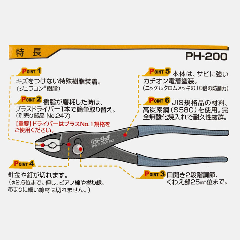  [AUSTRALIA] - IPS PH-200 Non-marring Plastic Jaw Soft Touch Slip Joint Pliers