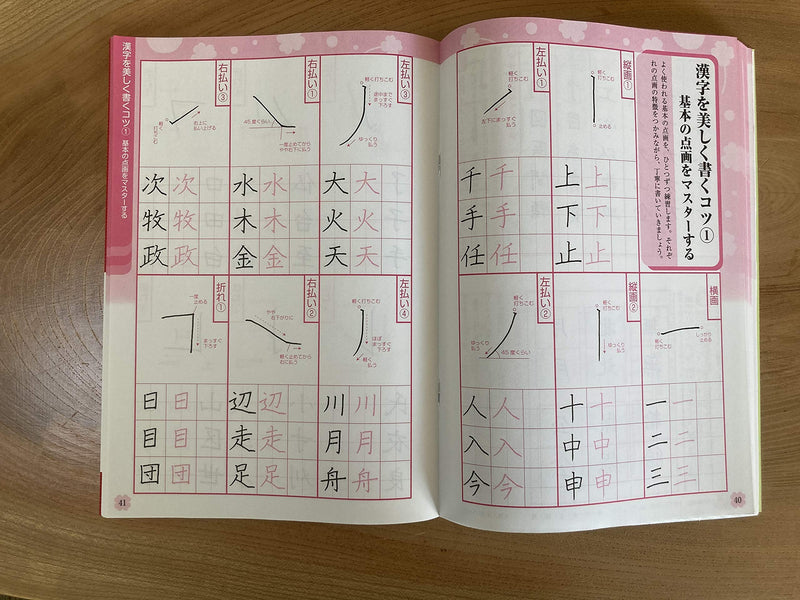  [AUSTRALIA] - Japanese Pen Character Practice Book Basics, Hiragana, Katakana, Kanji, Japan Import