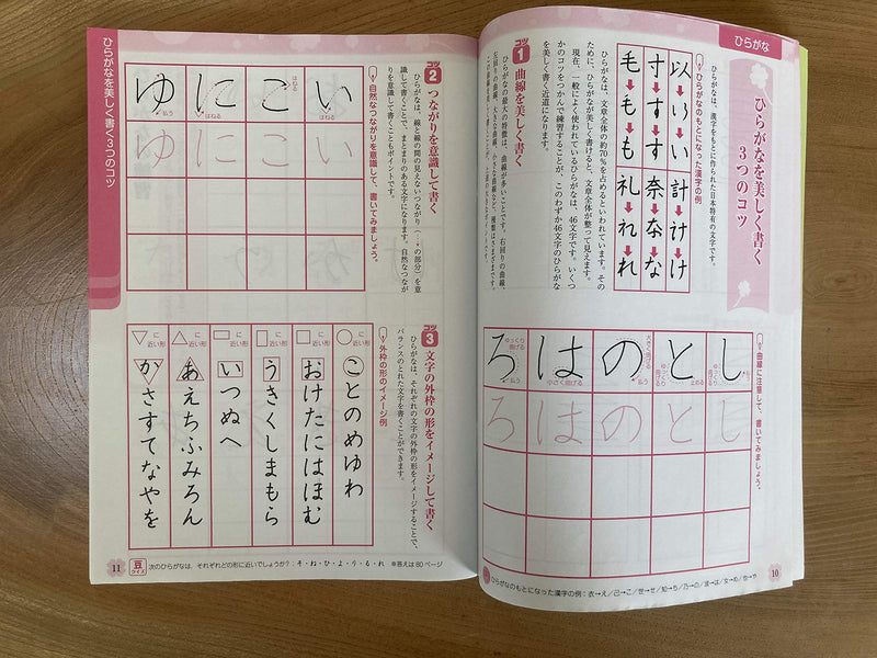  [AUSTRALIA] - Japanese Pen Character Practice Book Basics, Hiragana, Katakana, Kanji, Japan Import
