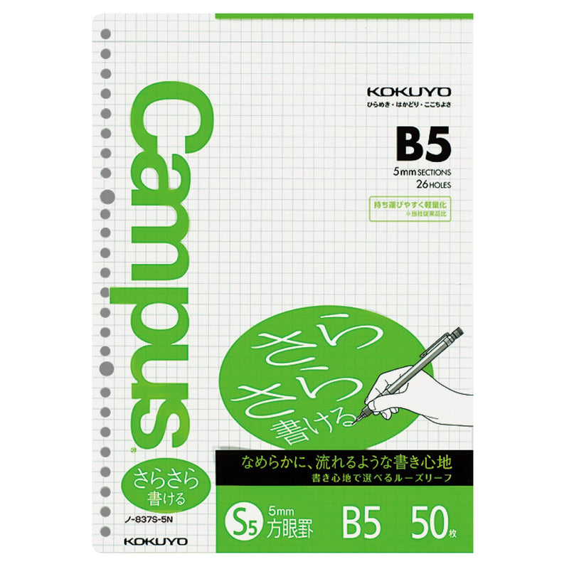  [AUSTRALIA] - Kokuyo Campus Loose Leaf Filler Paper - 5mm Grid Ruled Smooth Paper, B5 26 Holes, 50 Sheets-100 Pages